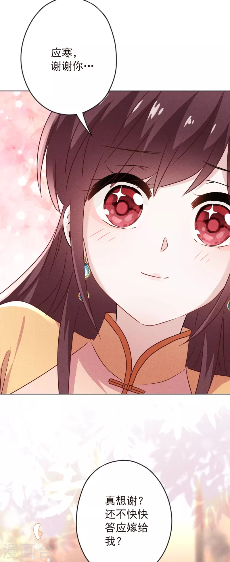 第140话 圈养的小猫-第147话