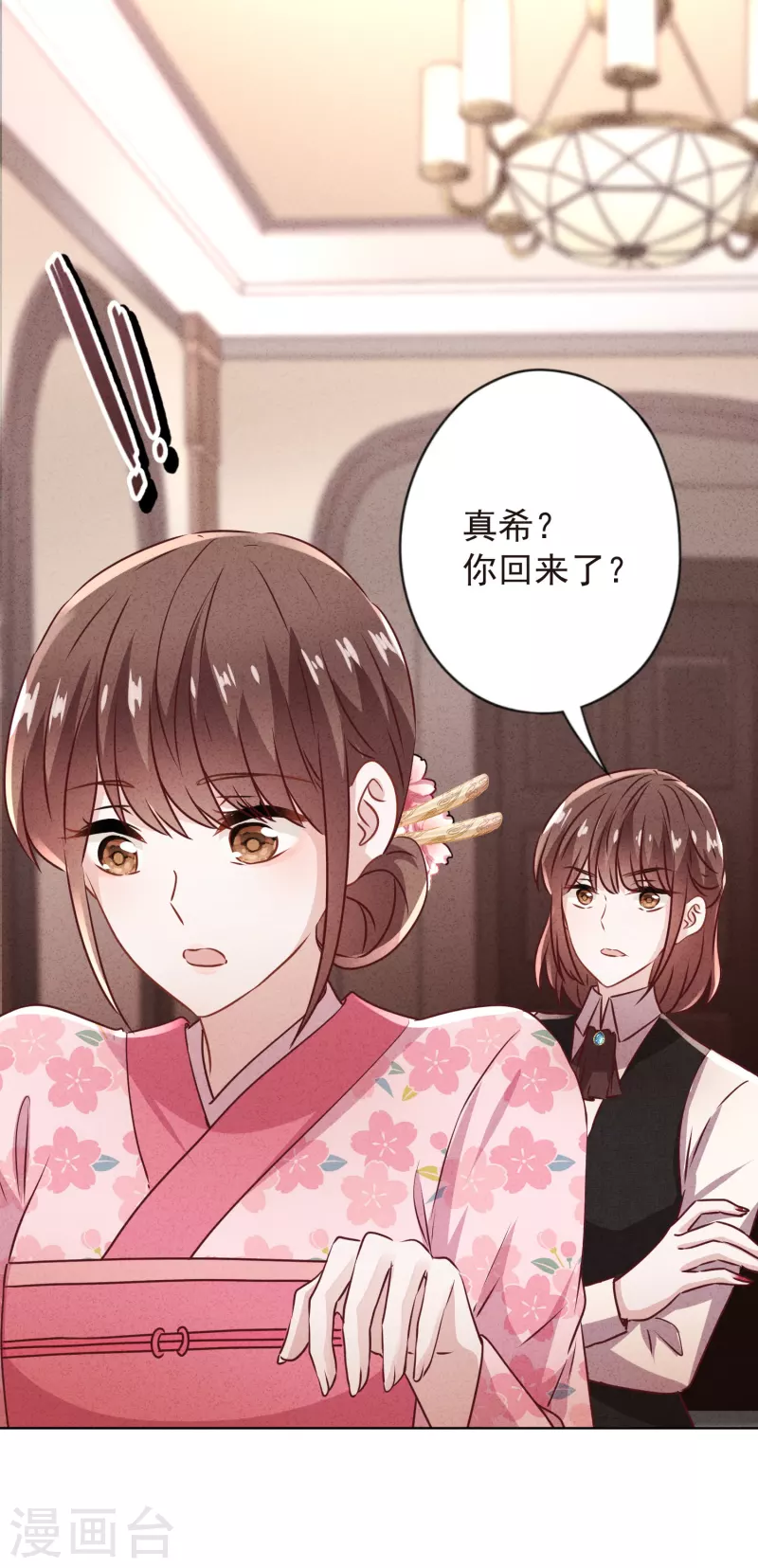 第140话 圈养的小猫-第147话