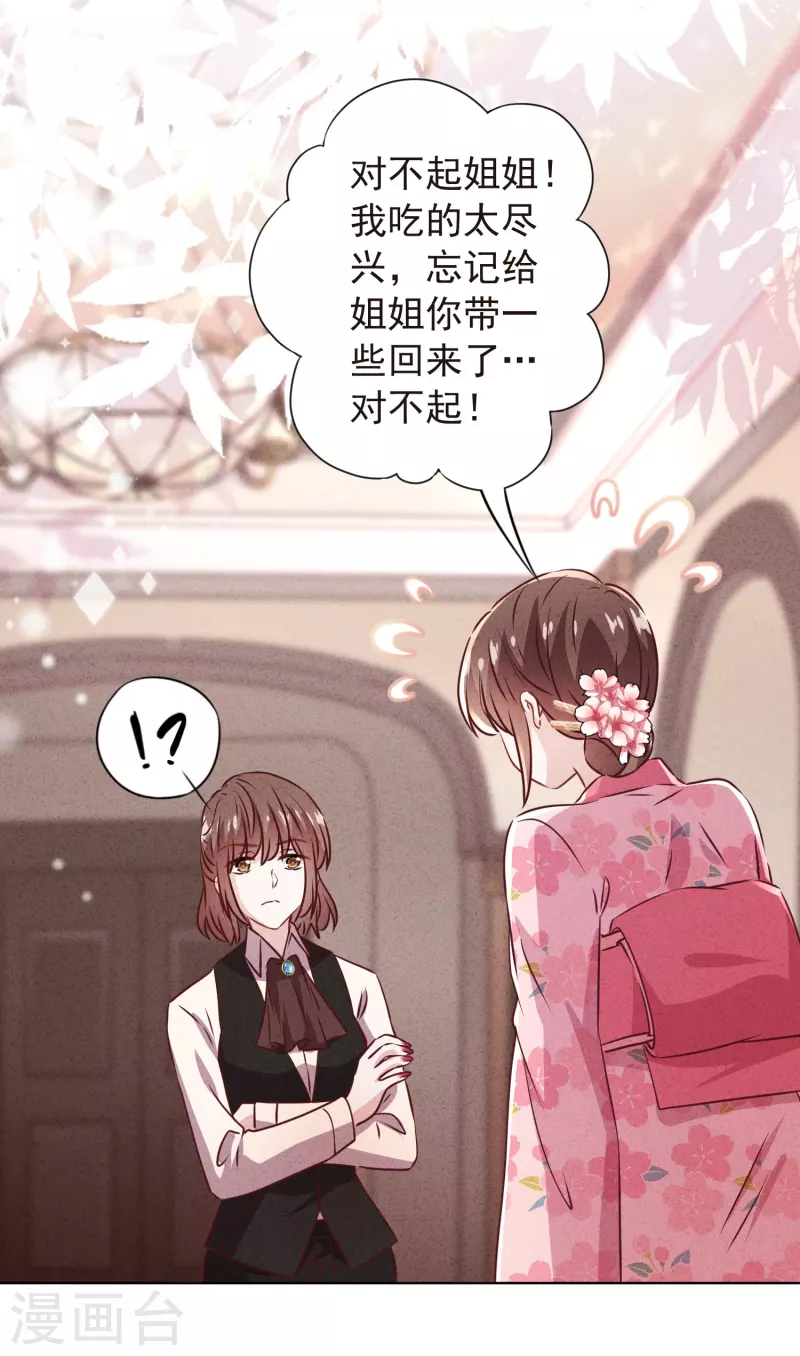 第140话 圈养的小猫-第147话