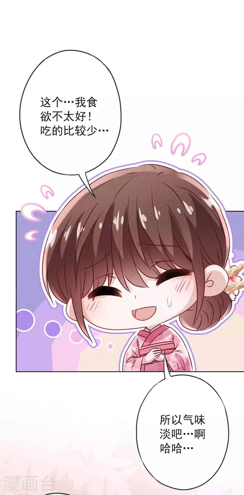 第140话 圈养的小猫-第147话