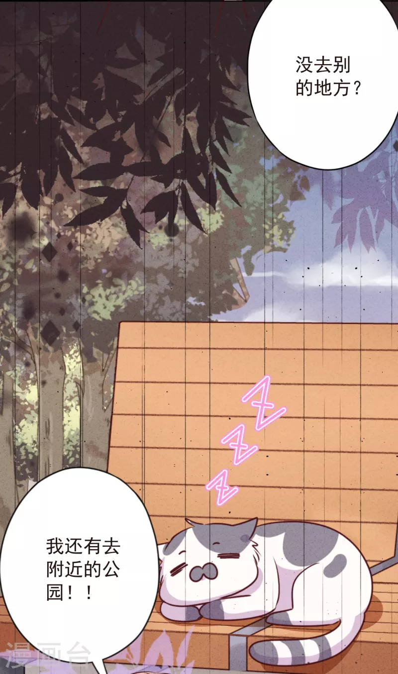 第140话 圈养的小猫-第147话