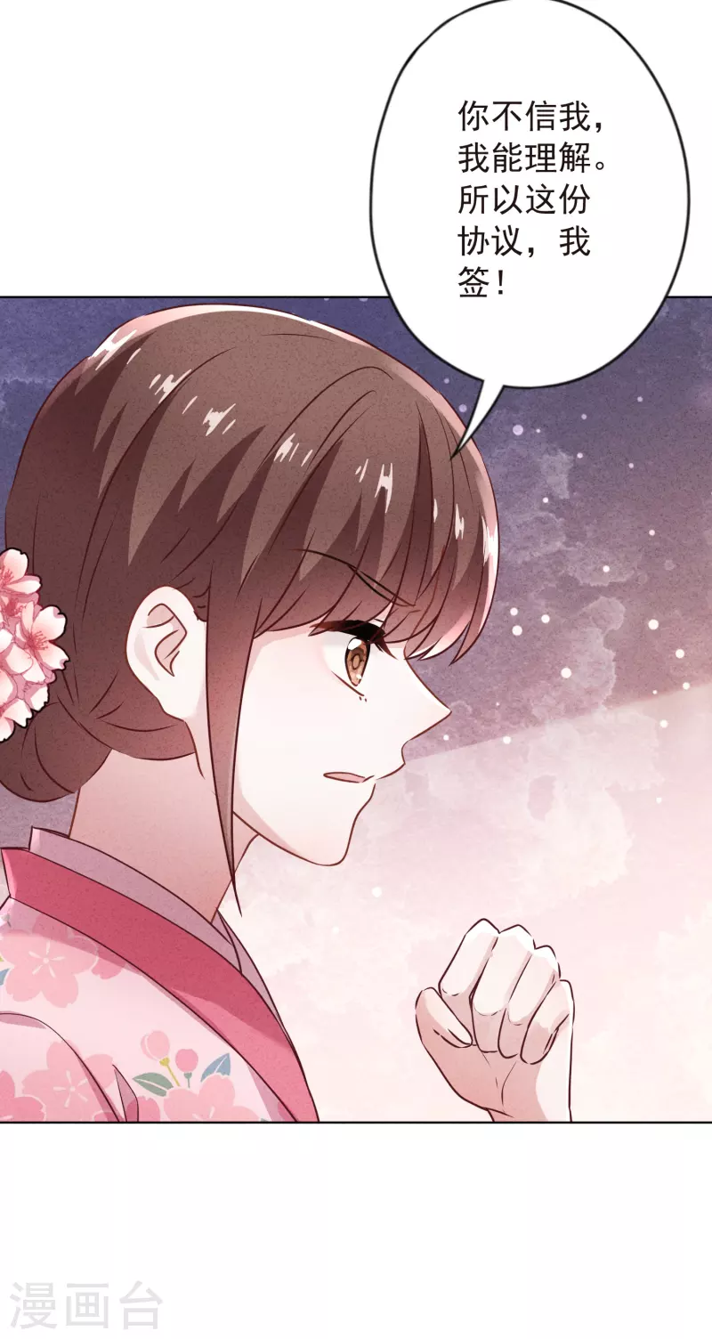 第140话 圈养的小猫-第147话