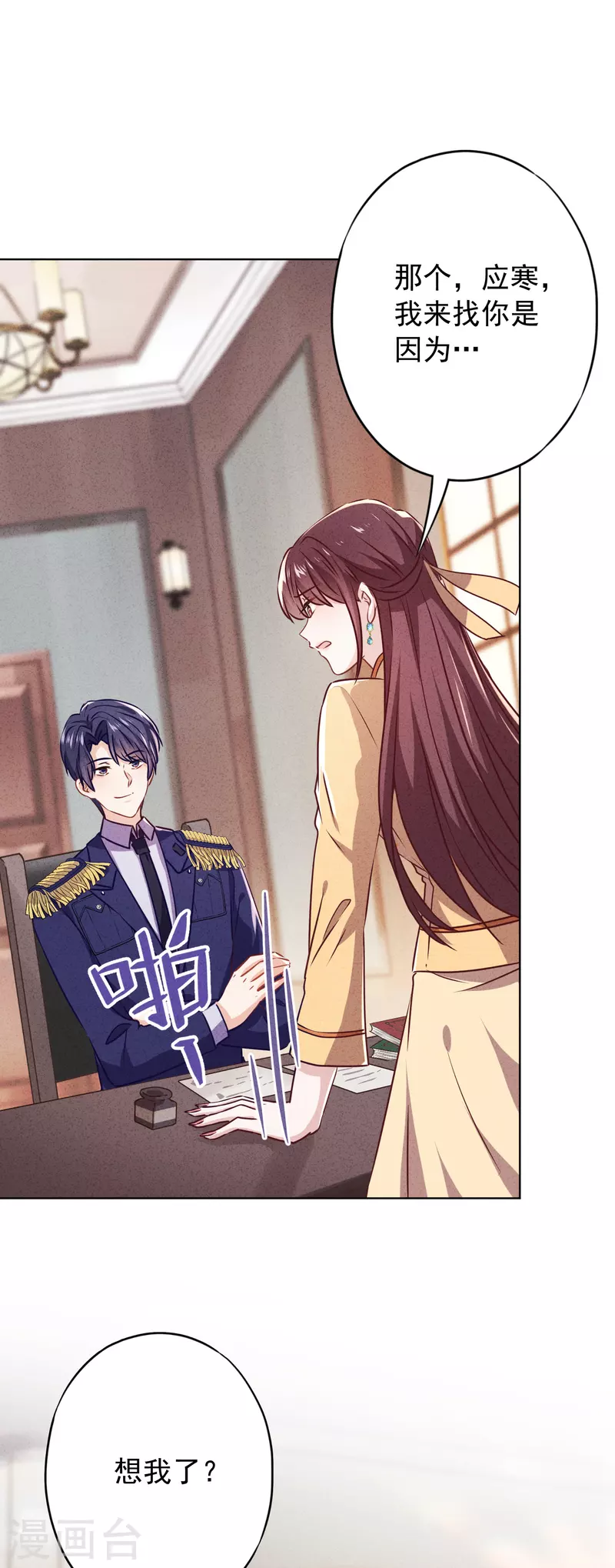 第142话 行动信号-第149话