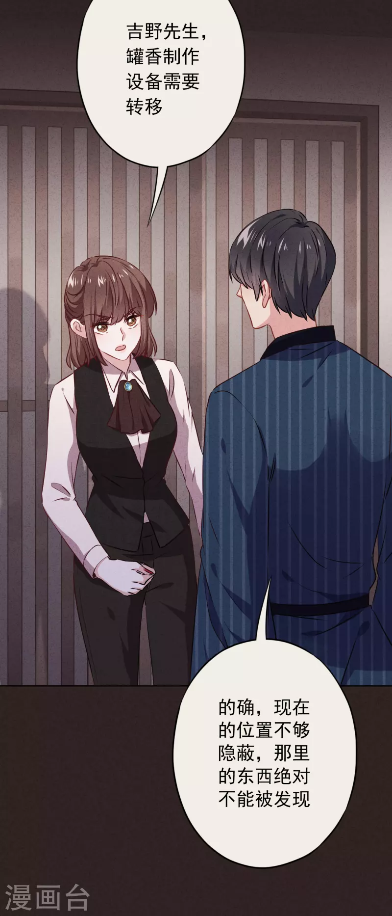 第142话 行动信号-第149话