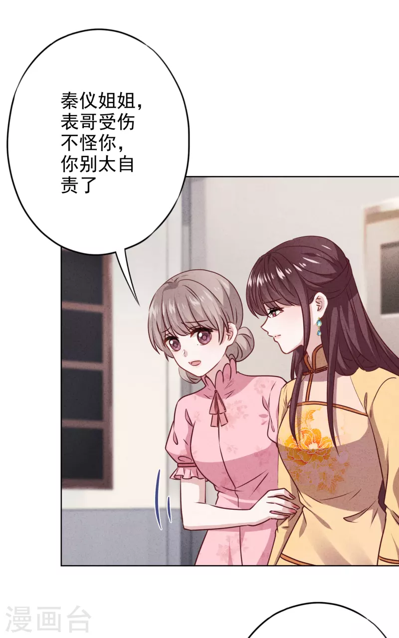 第144话 单独赴约-第151话