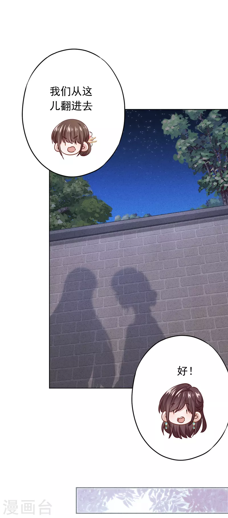 第144话 单独赴约-第151话