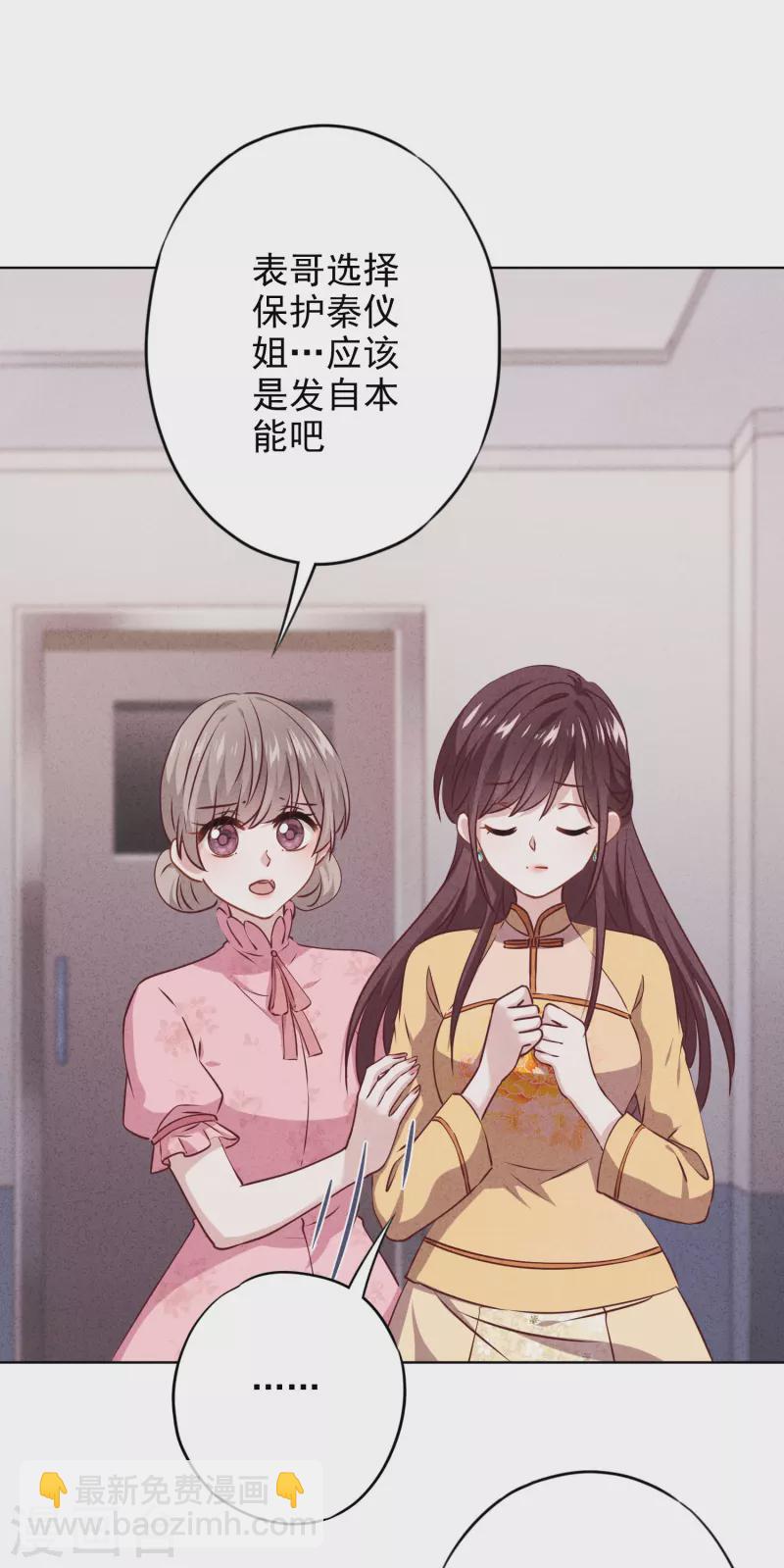 第144话 单独赴约-第151话