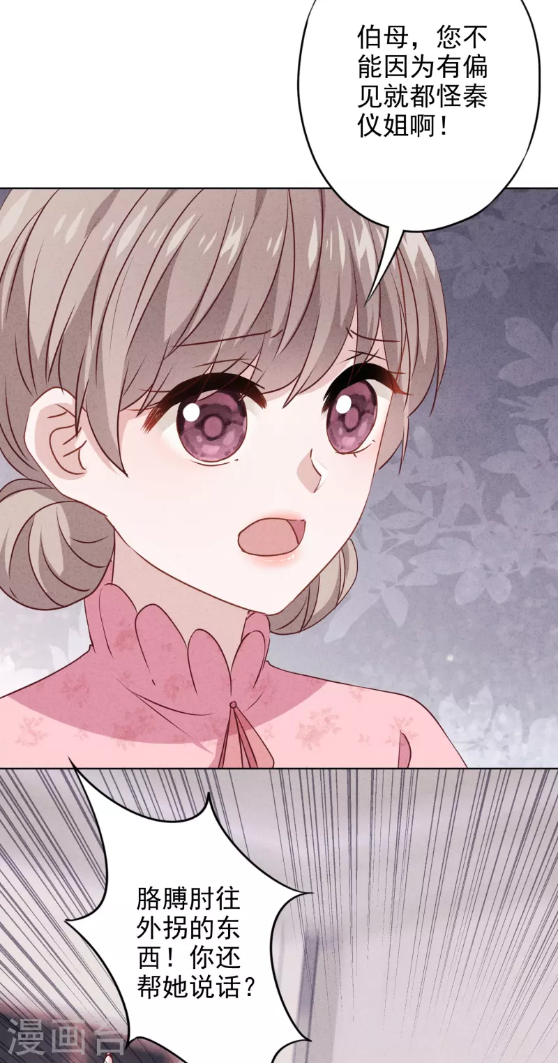 第144话 单独赴约-第151话