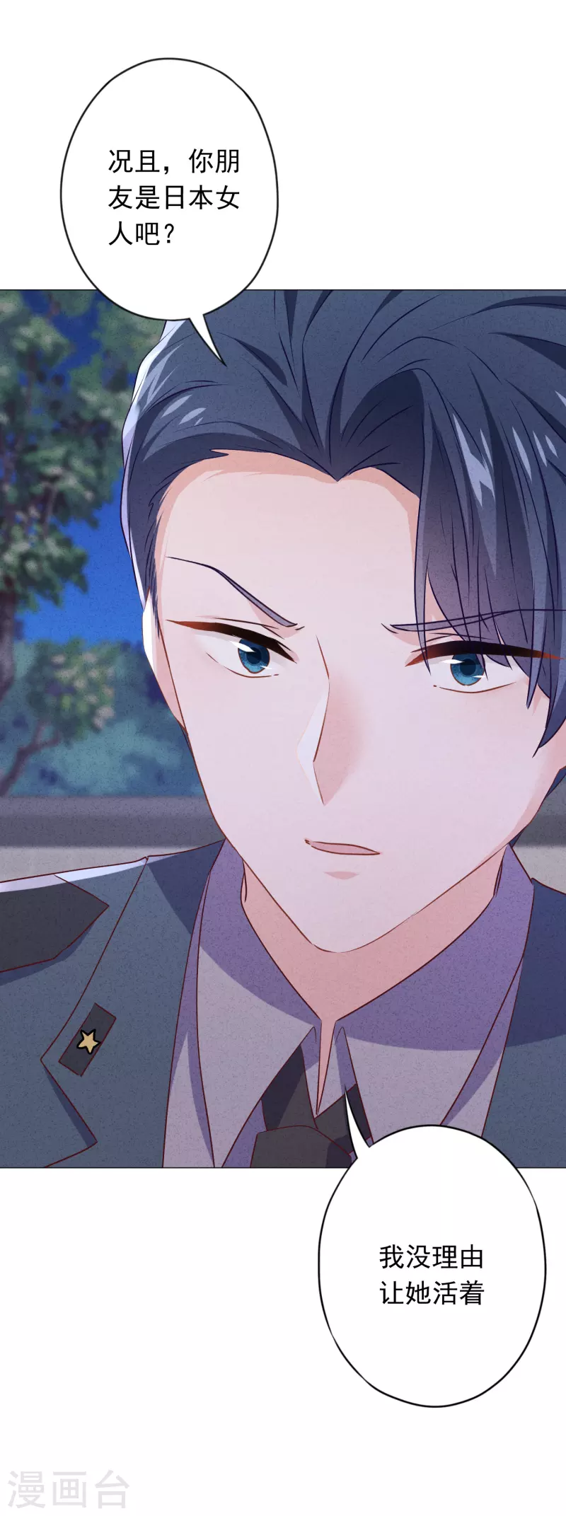 第148话 陌生人的邀请-第155话