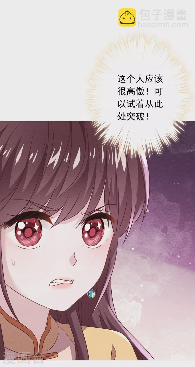 第148话 陌生人的邀请-第155话