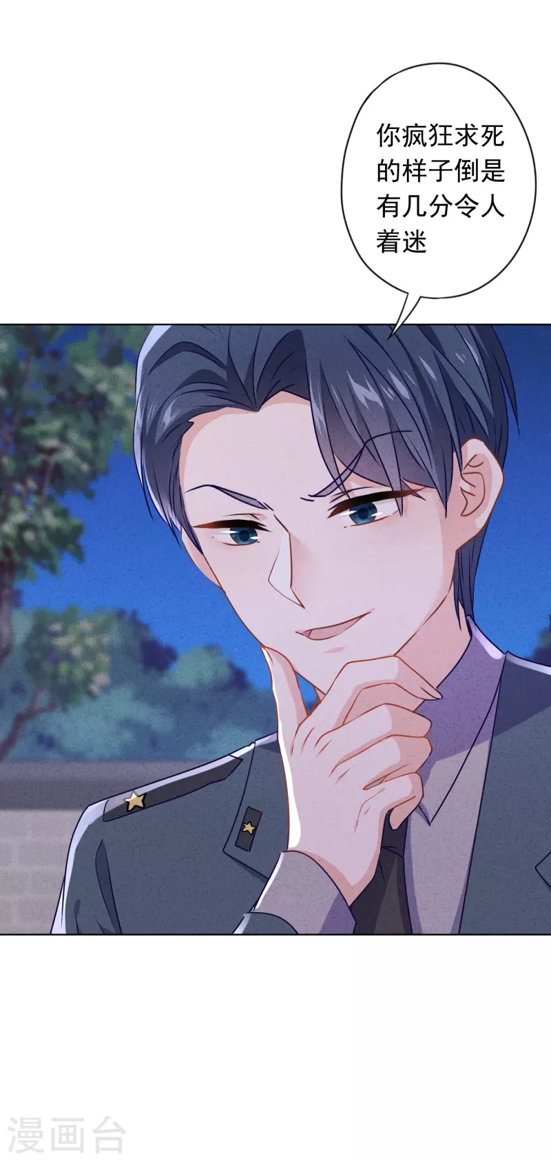 第148话 陌生人的邀请-第155话