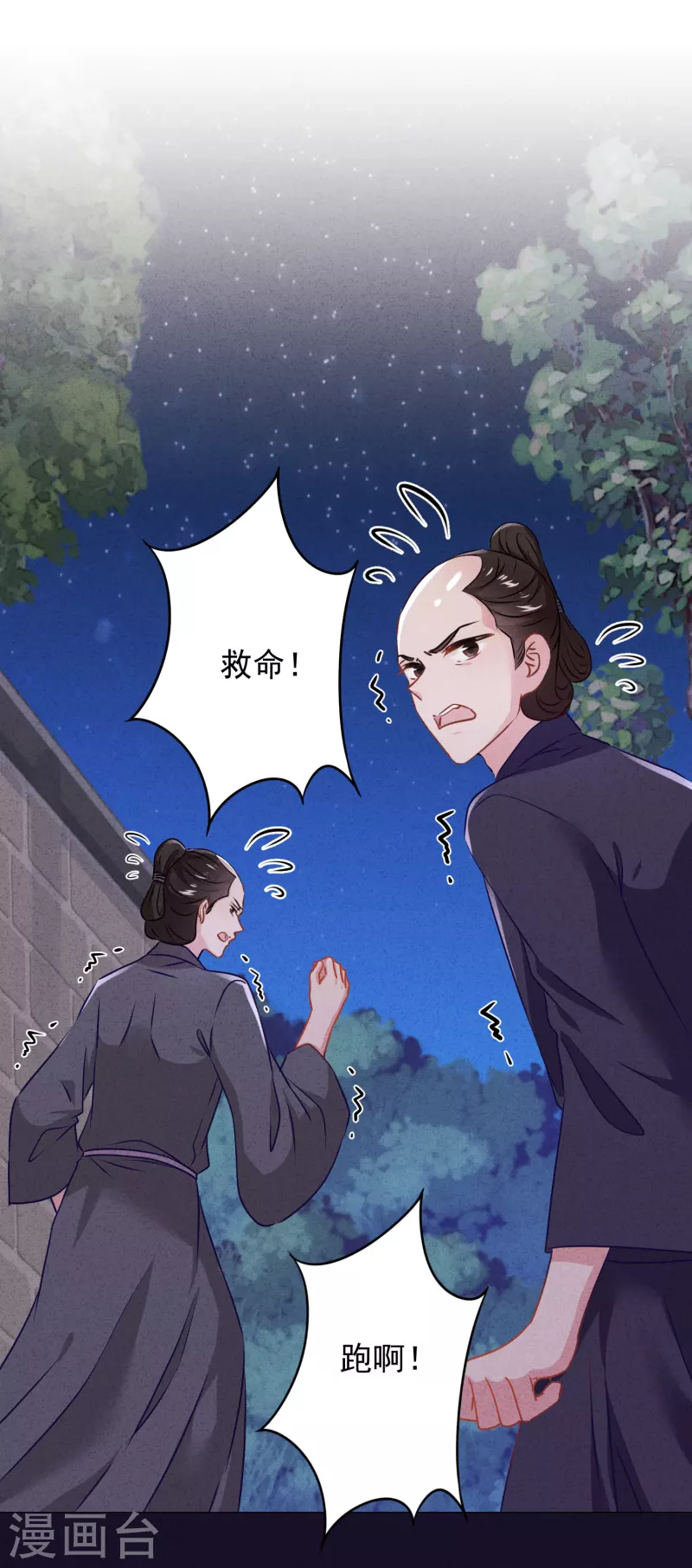 第148话 陌生人的邀请-第155话