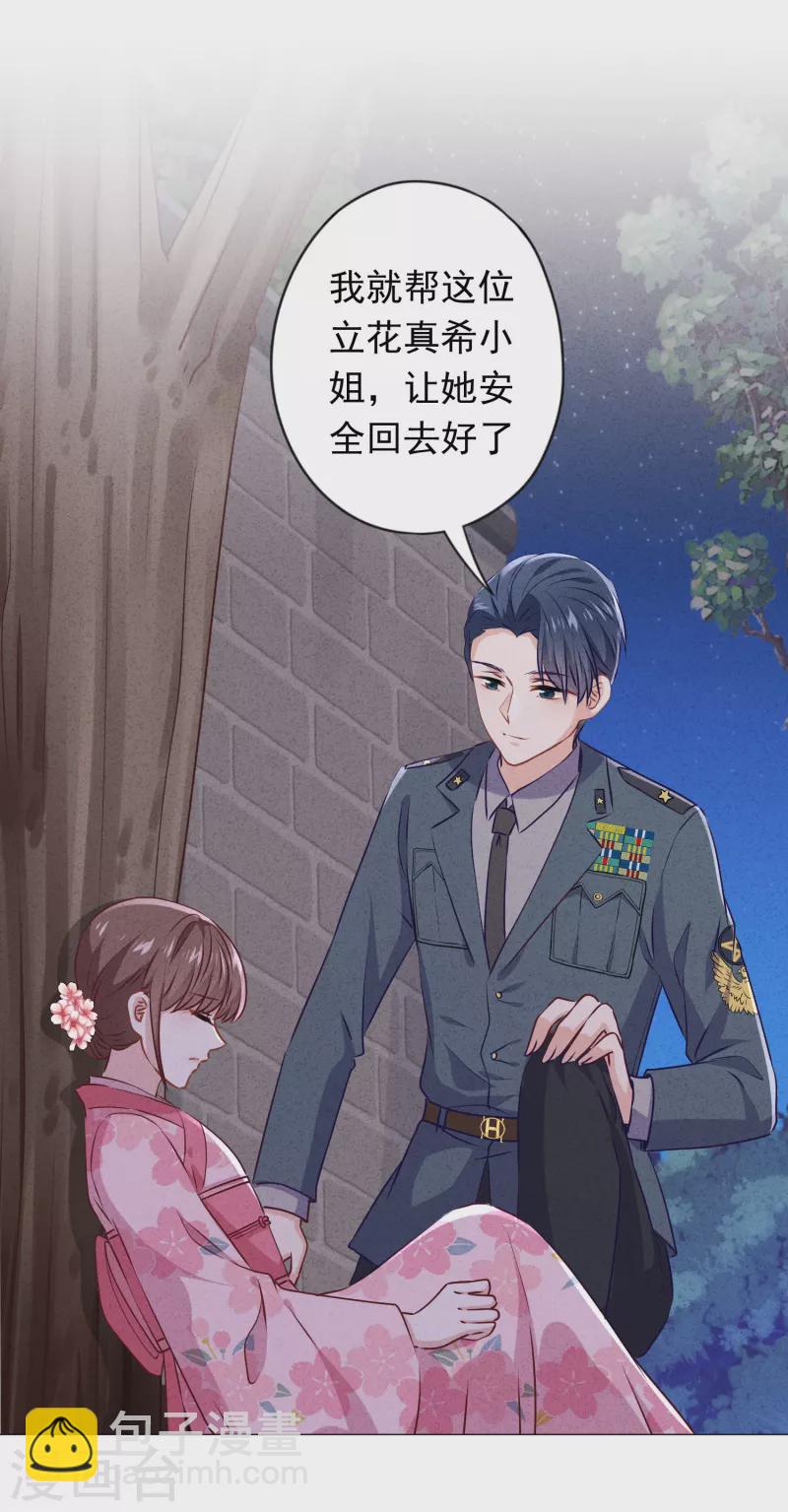 第148话 陌生人的邀请-第155话