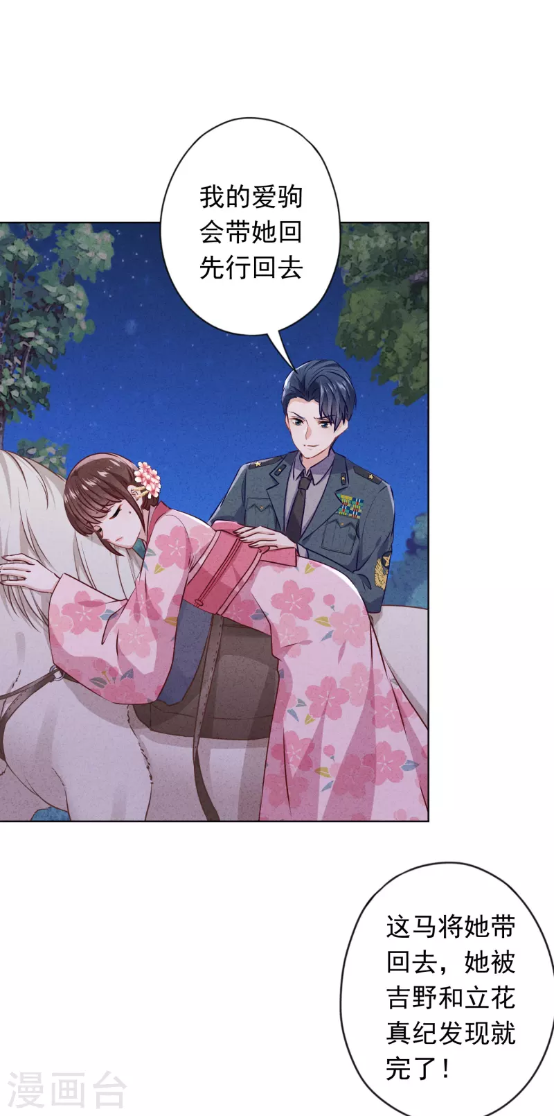 第148话 陌生人的邀请-第155话