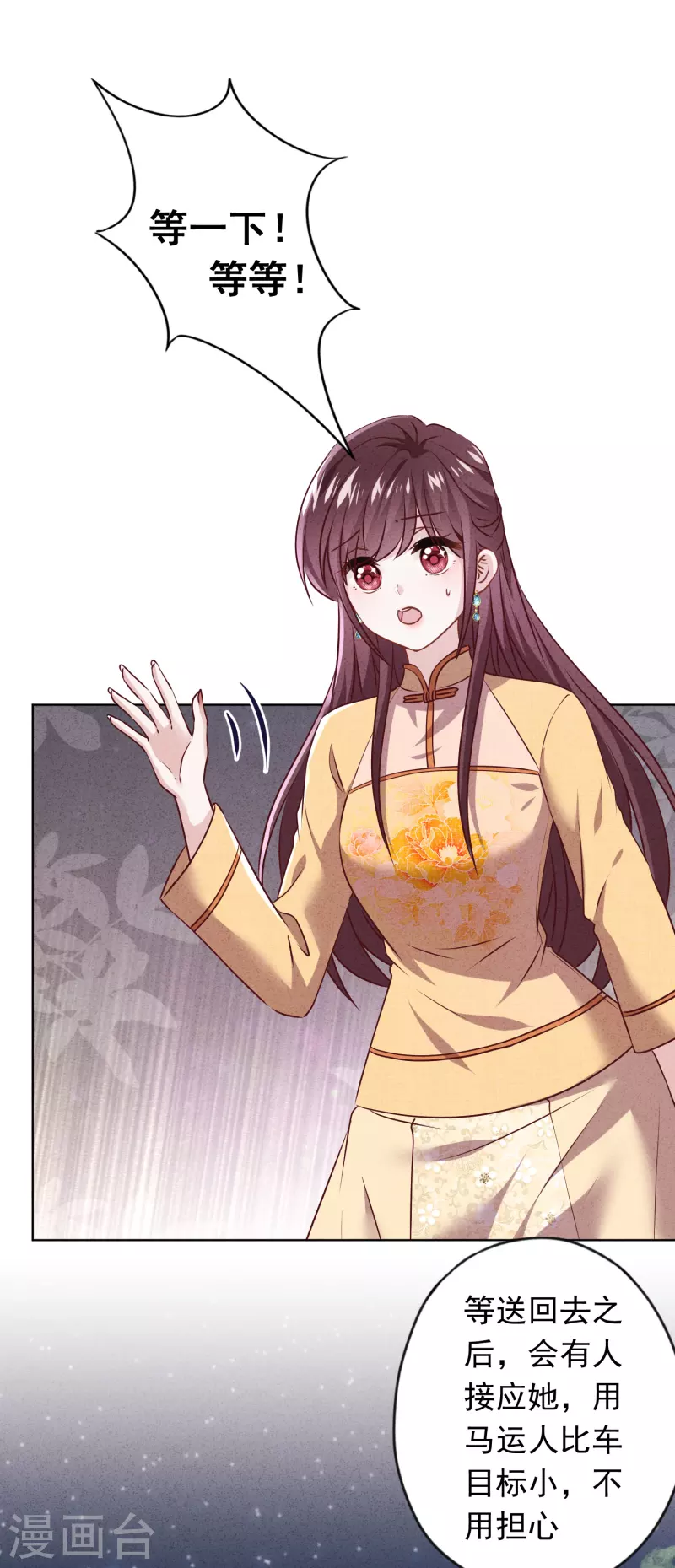 第148话 陌生人的邀请-第155话