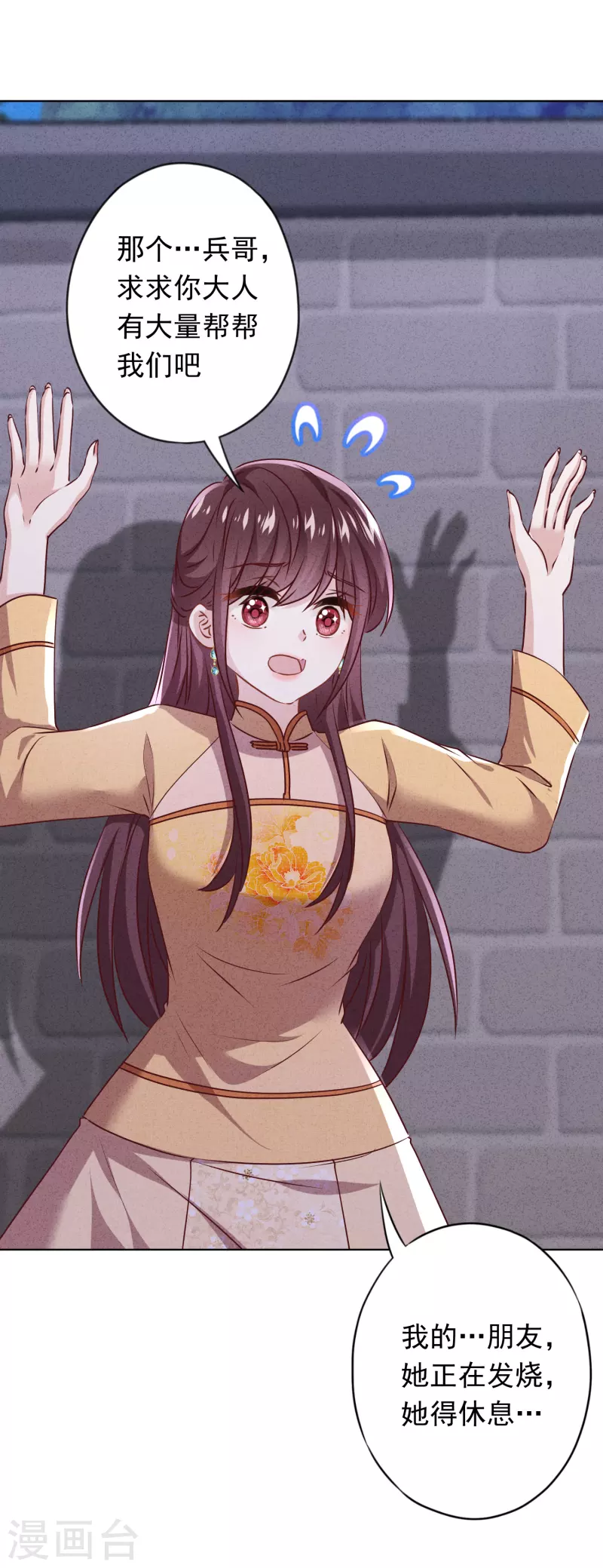 第148话 陌生人的邀请-第155话