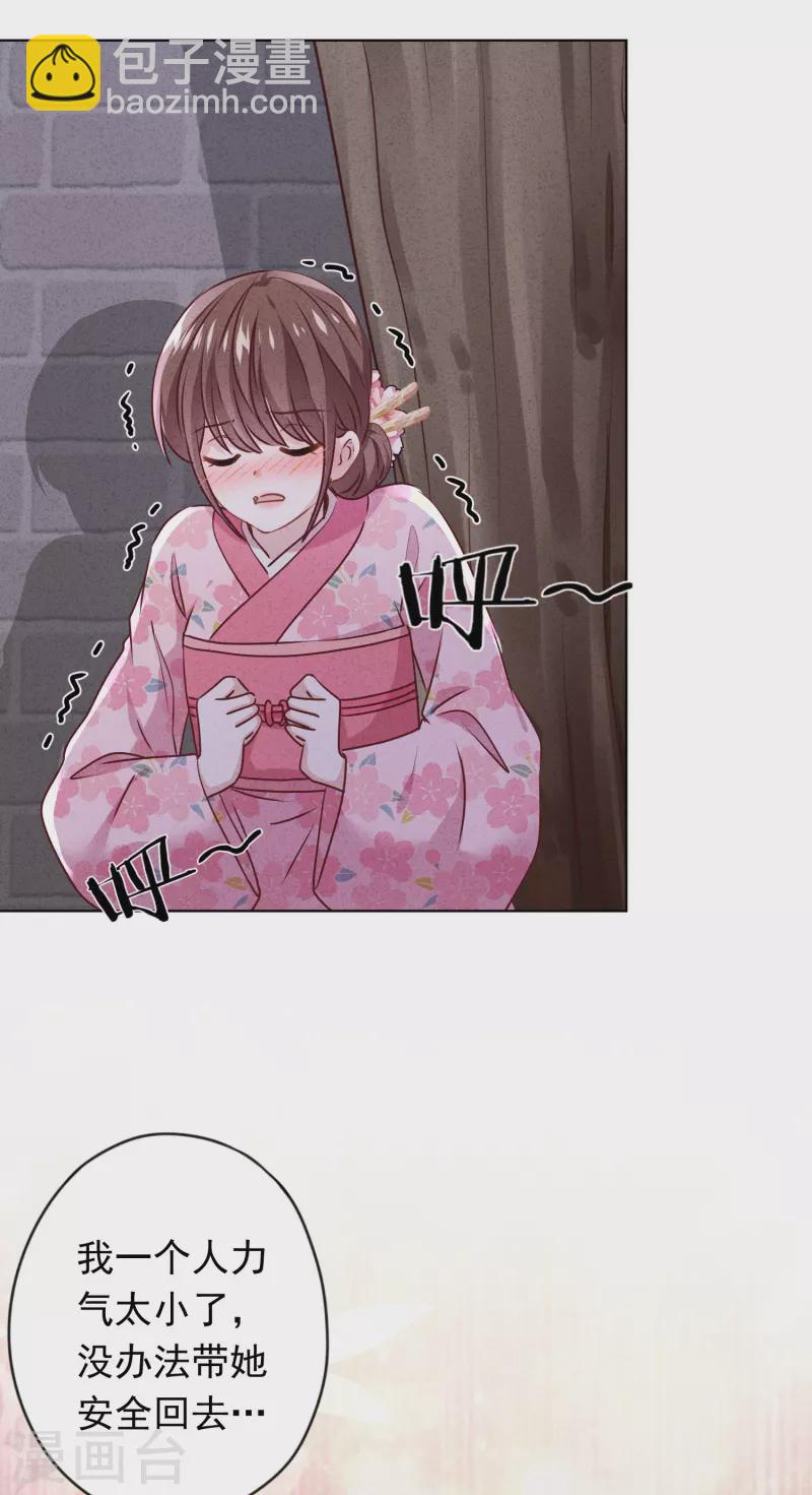 第148话 陌生人的邀请-第155话