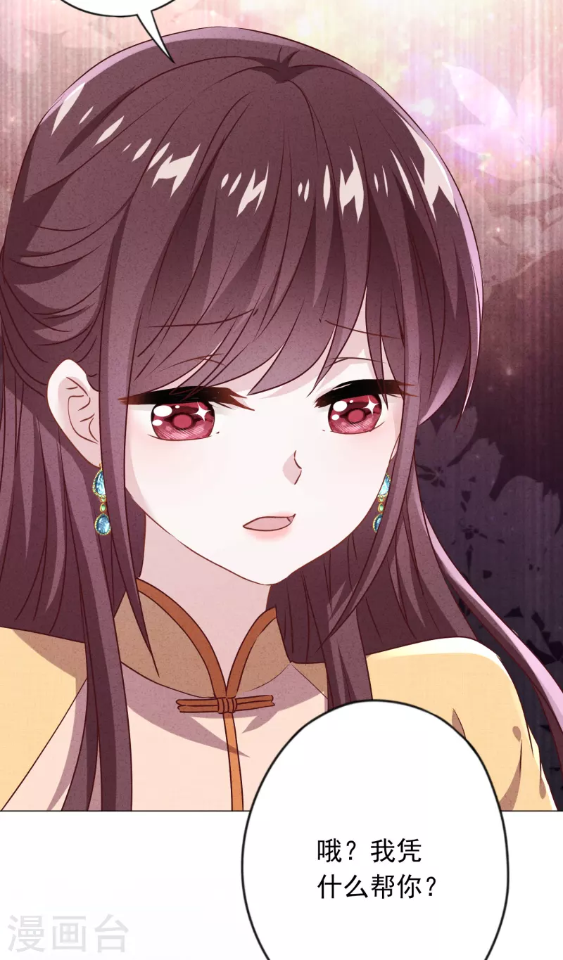 第148话 陌生人的邀请-第155话