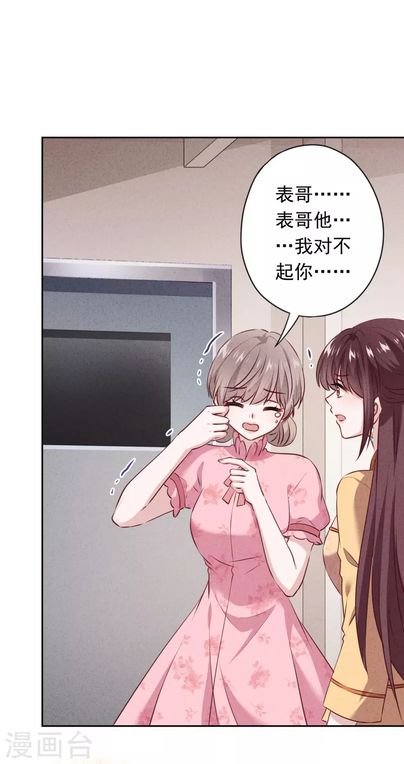 第150话 糟了，上当了！-第157话