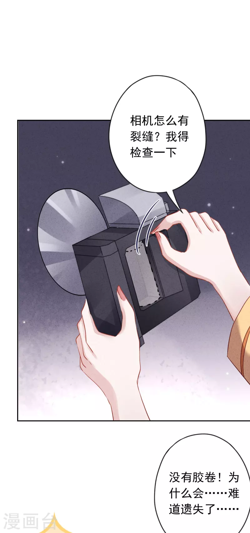 第150话 糟了，上当了！-第157话