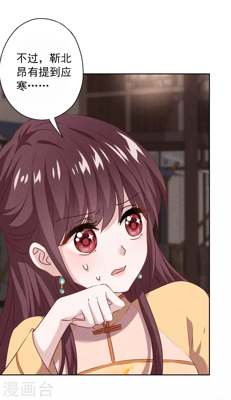 第150话 糟了，上当了！-第157话