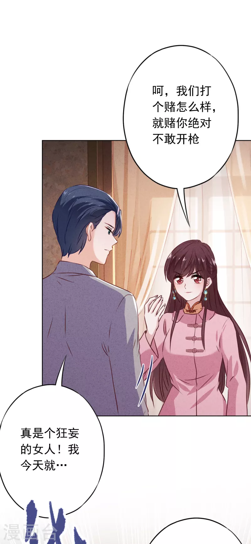 第152话 同归于尽-第159话