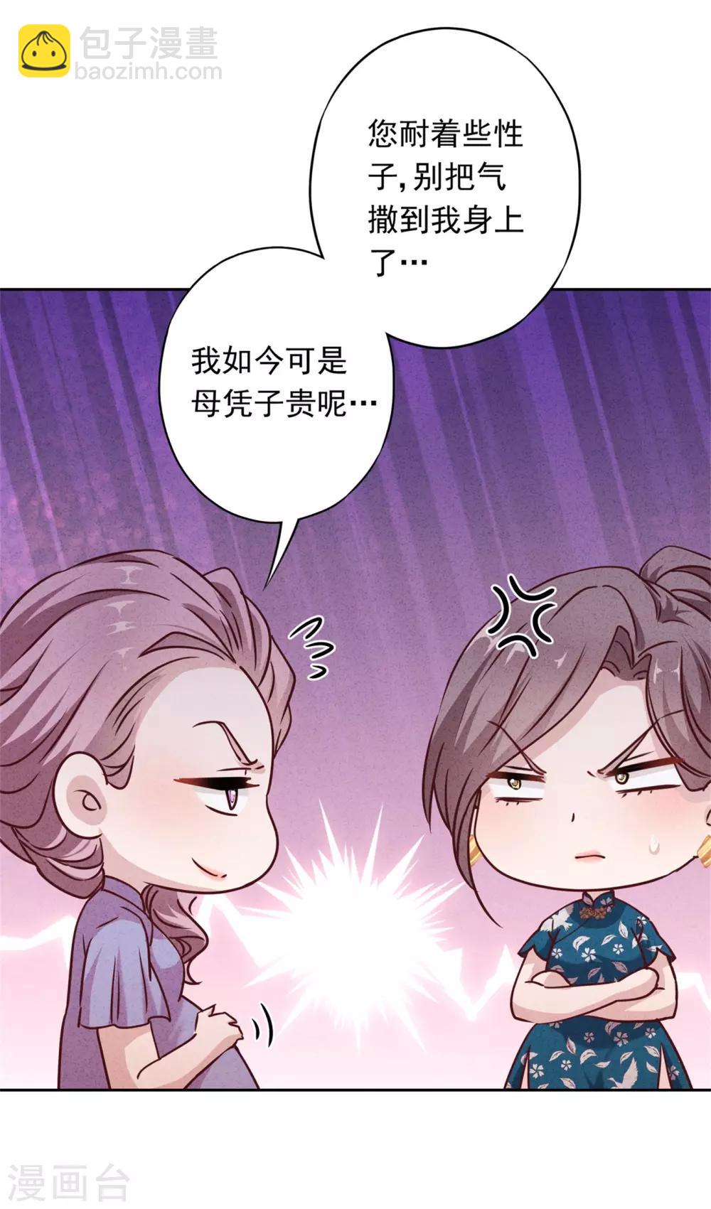 第15话 我照顾你！-第17话