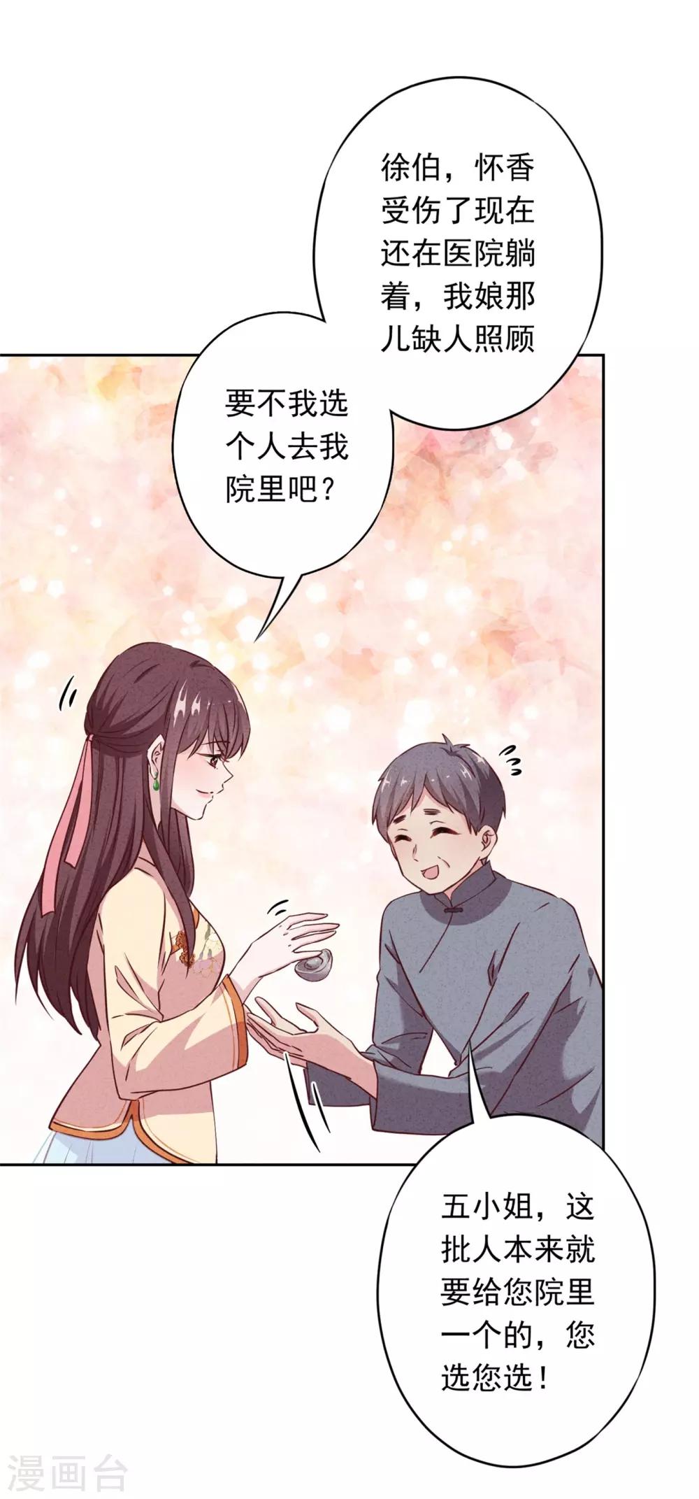 第15话 我照顾你！-第17话