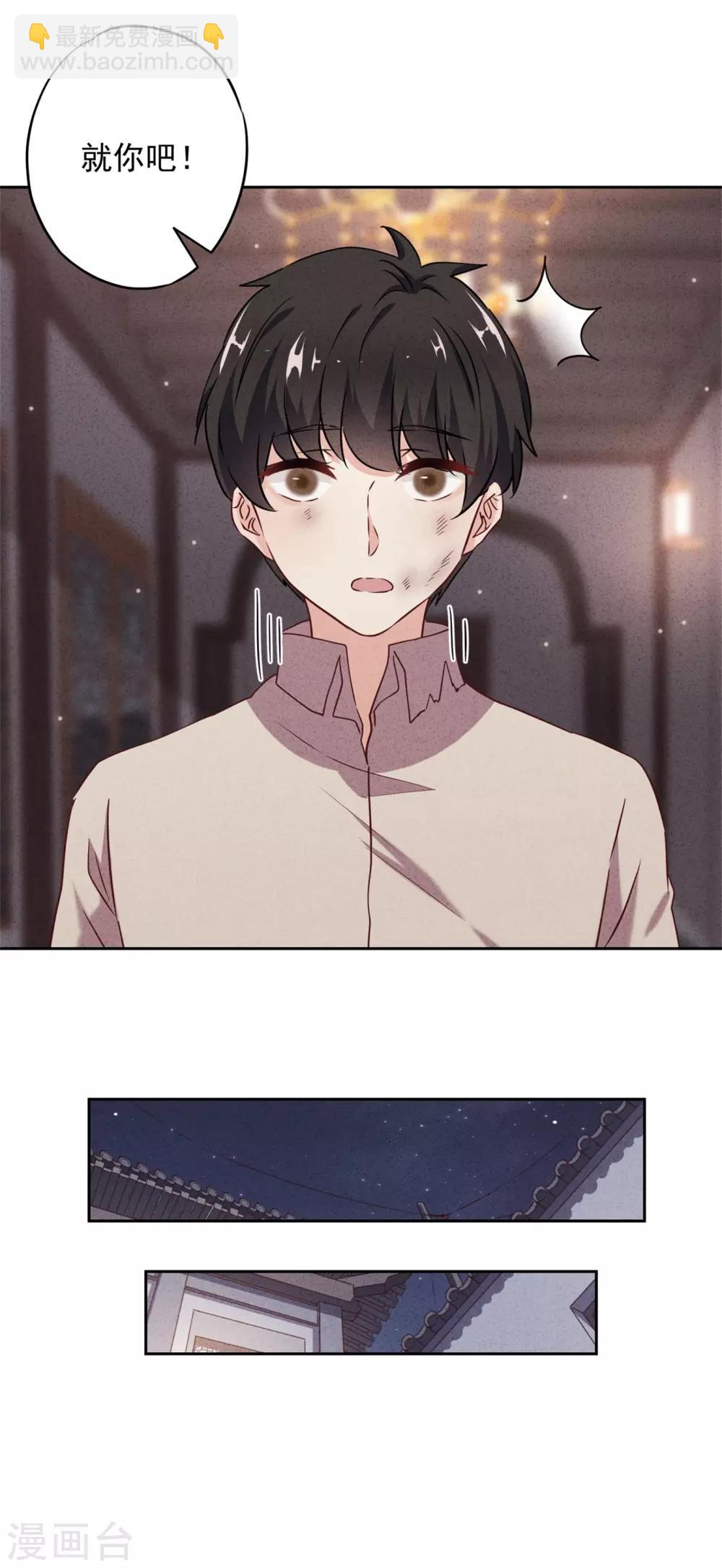 第15话 我照顾你！-第17话