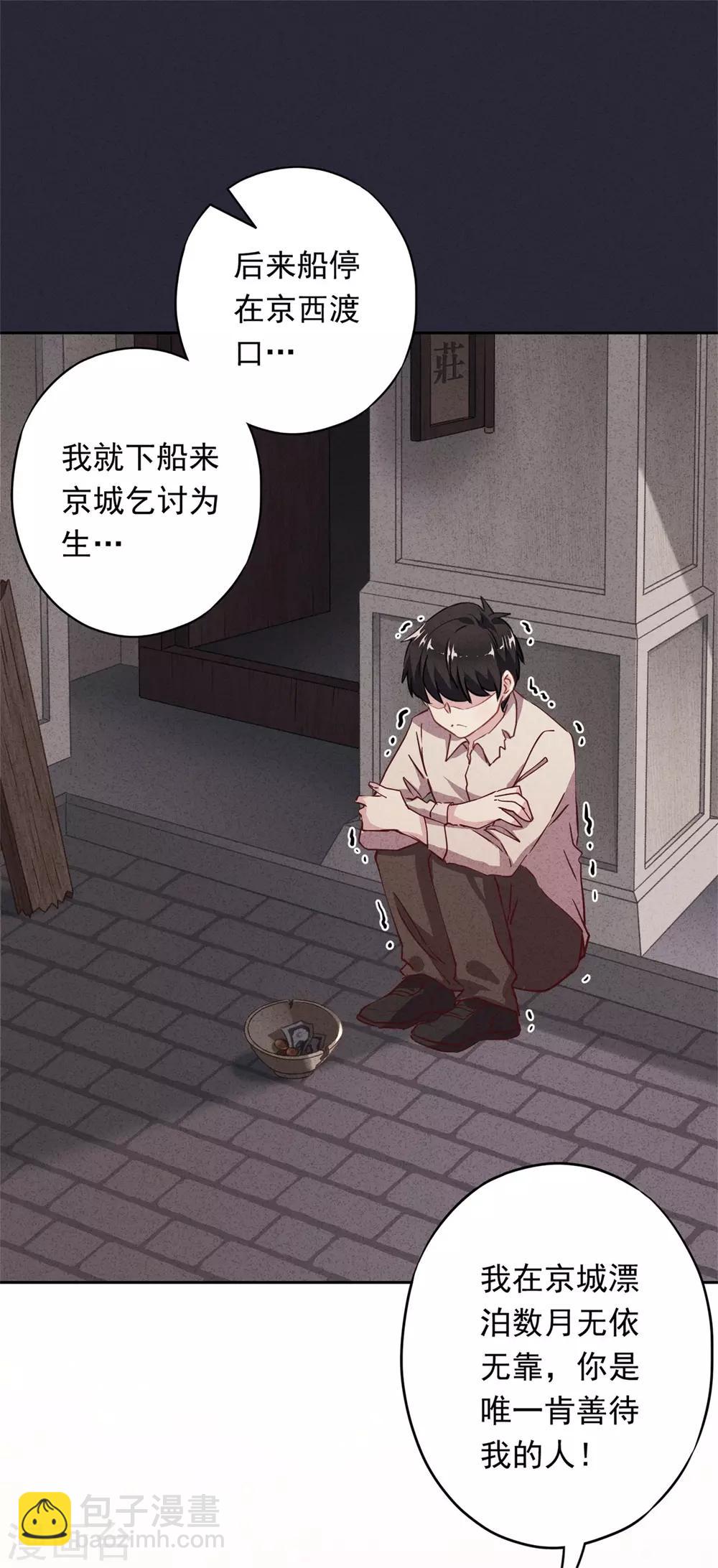 第15话 我照顾你！-第17话