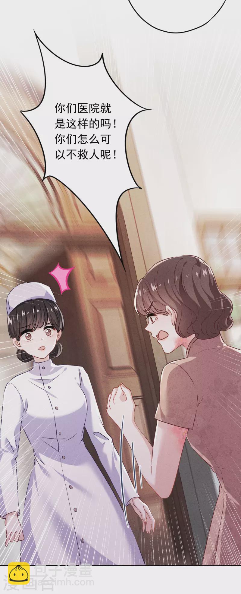 第154话 女人何苦为难女人-第161话