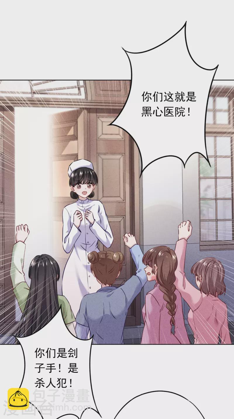 第154话 女人何苦为难女人-第161话