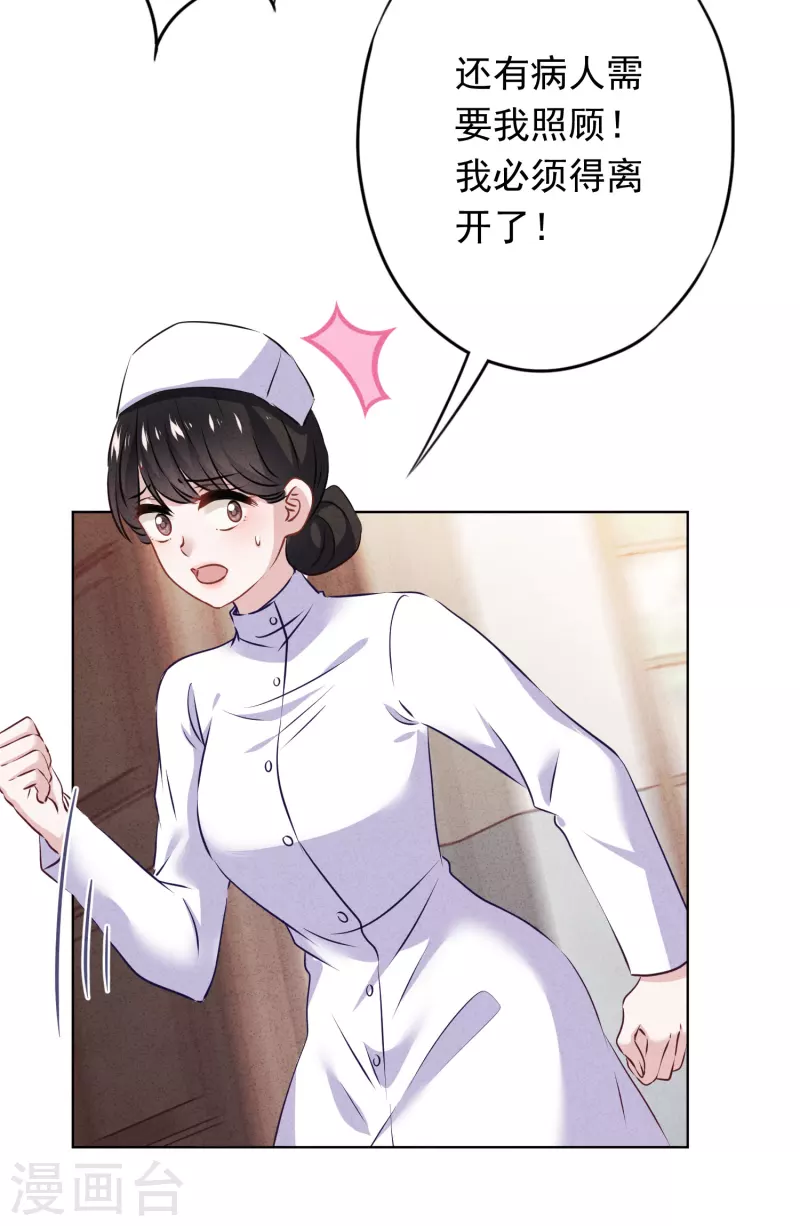 第154话 女人何苦为难女人-第161话