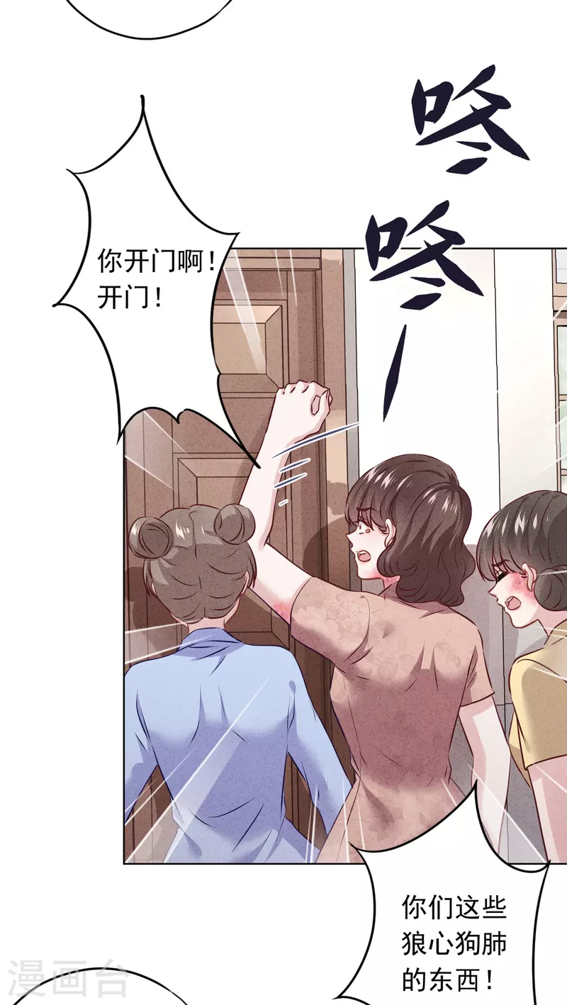 第154话 女人何苦为难女人-第161话