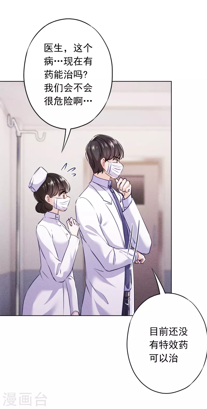 第154话 女人何苦为难女人-第161话