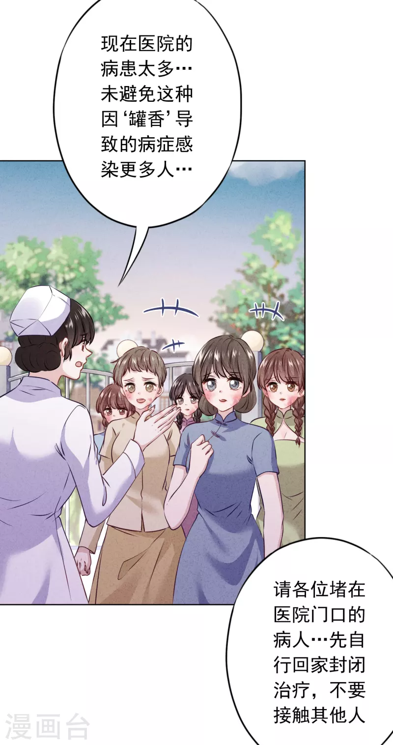 第154话 女人何苦为难女人-第161话