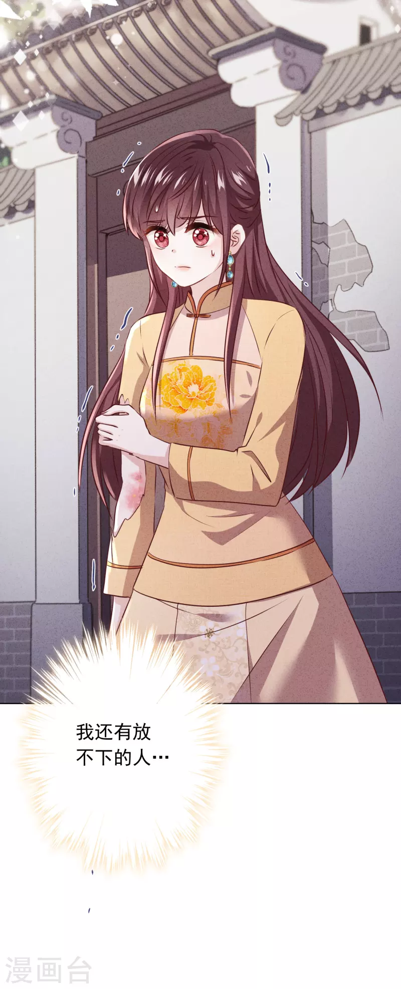 第154话 女人何苦为难女人-第161话