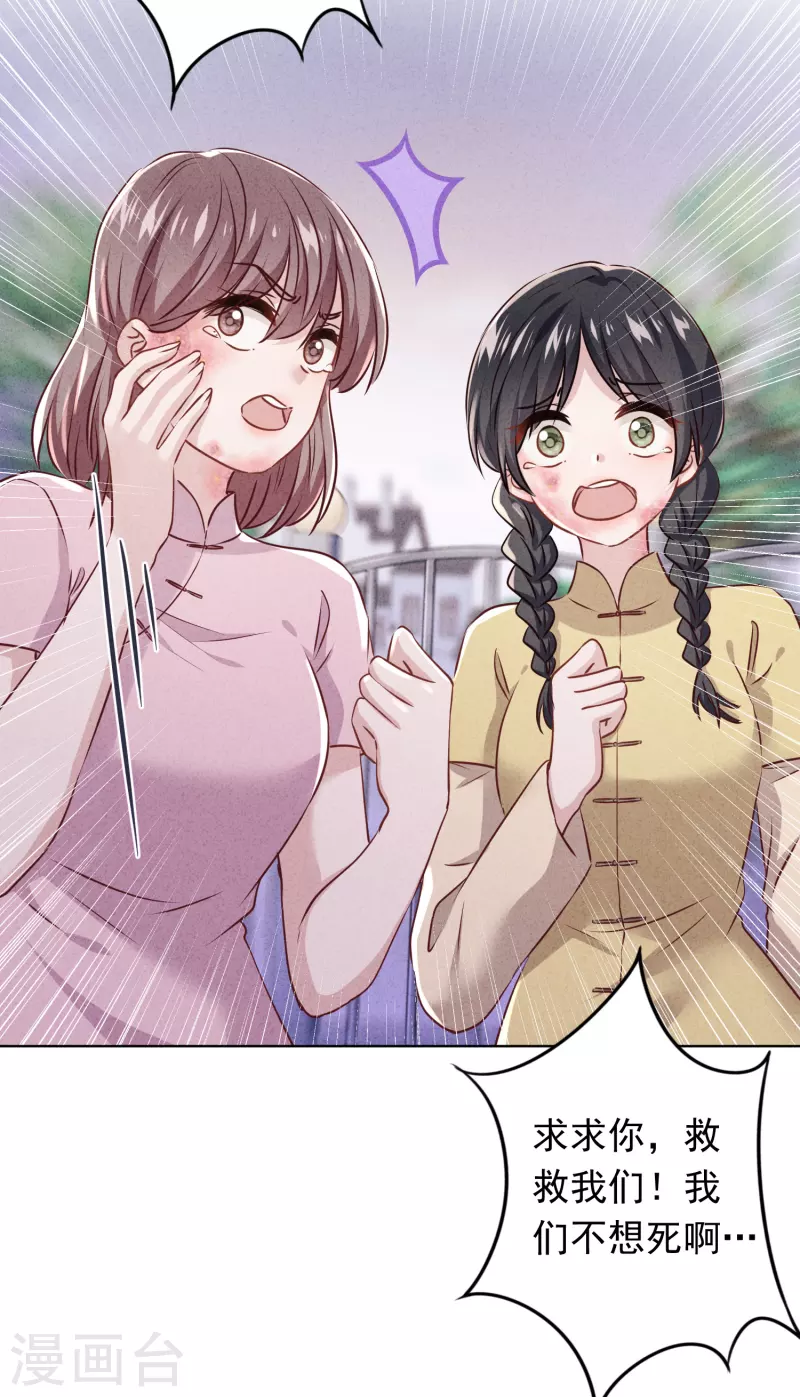 第154话 女人何苦为难女人-第161话