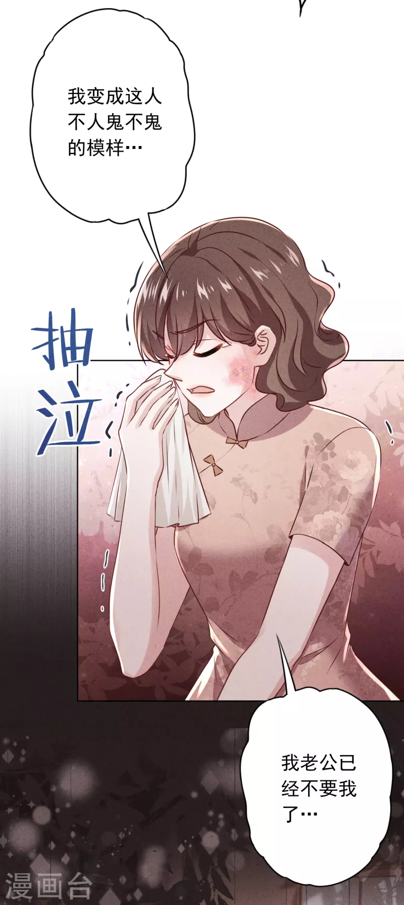 第154话 女人何苦为难女人-第161话