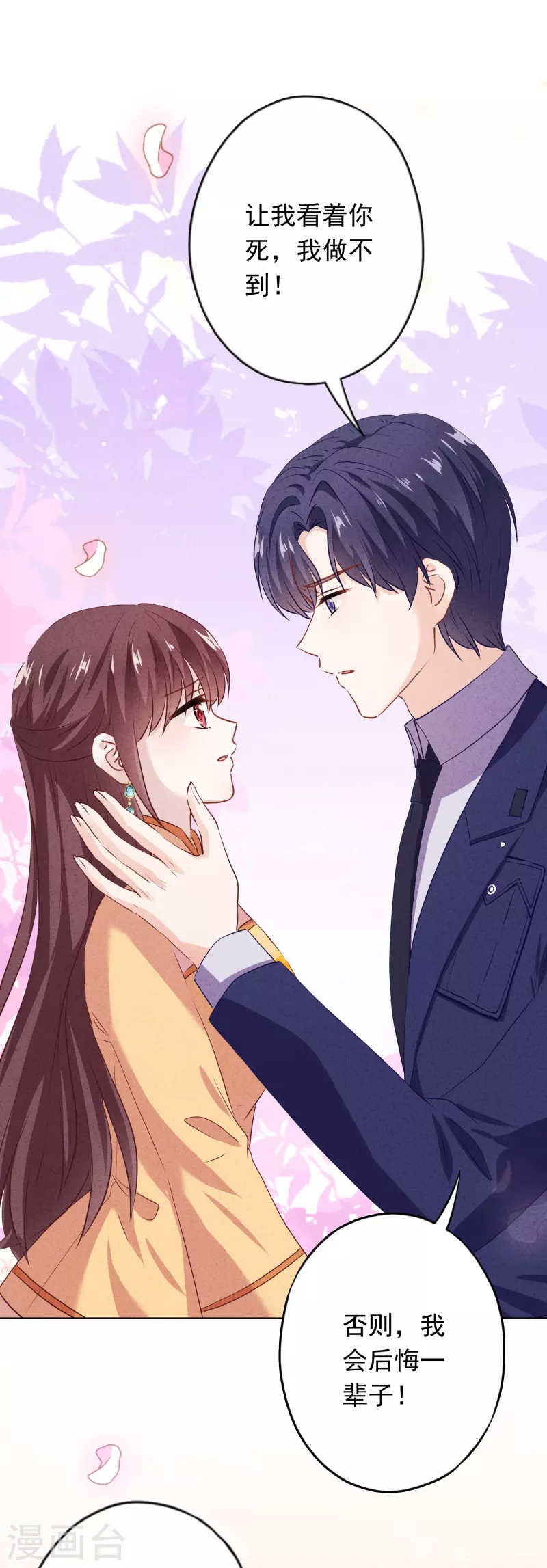 第156话 变态的爱恋-第163话