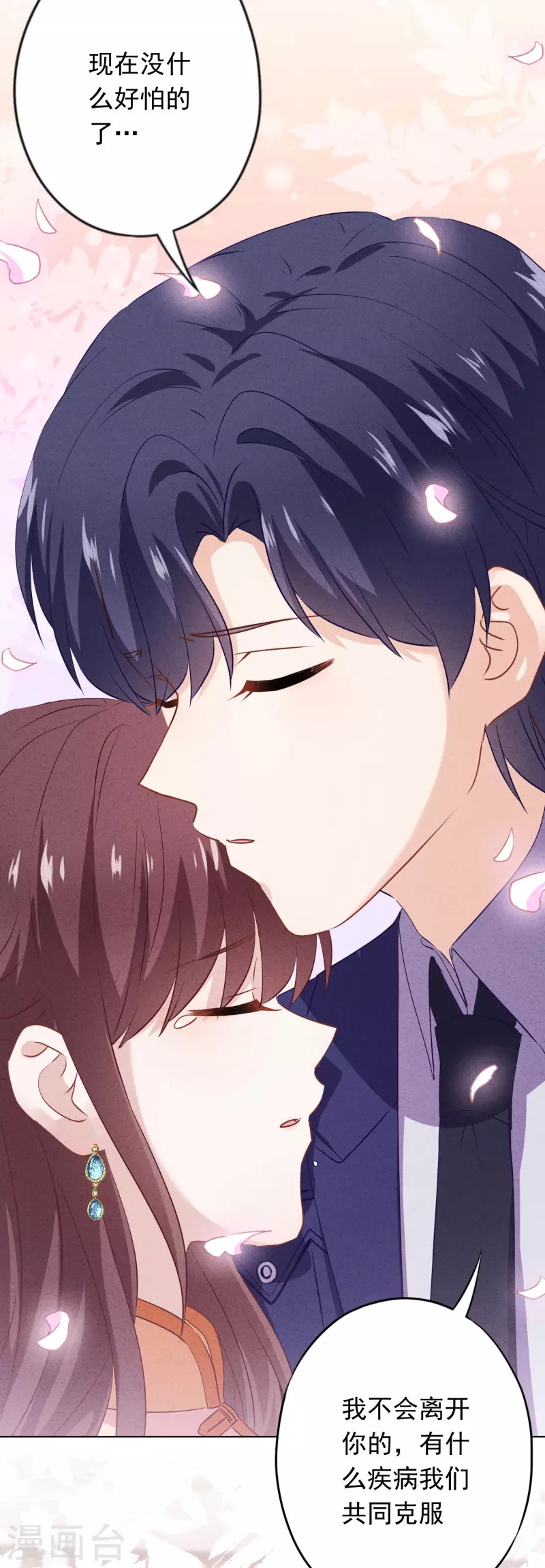 第156话 变态的爱恋-第163话