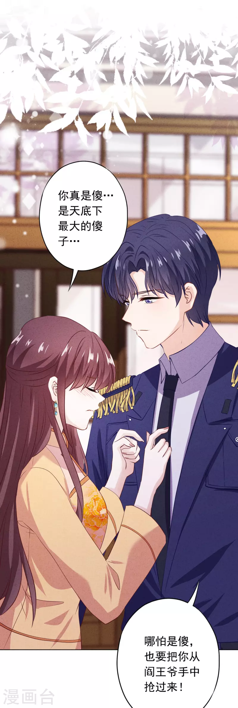 第156话 变态的爱恋-第163话