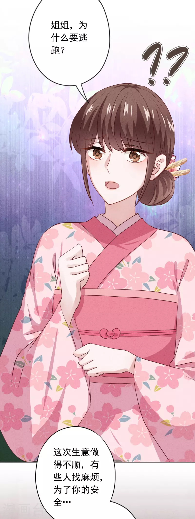 第156话 变态的爱恋-第163话