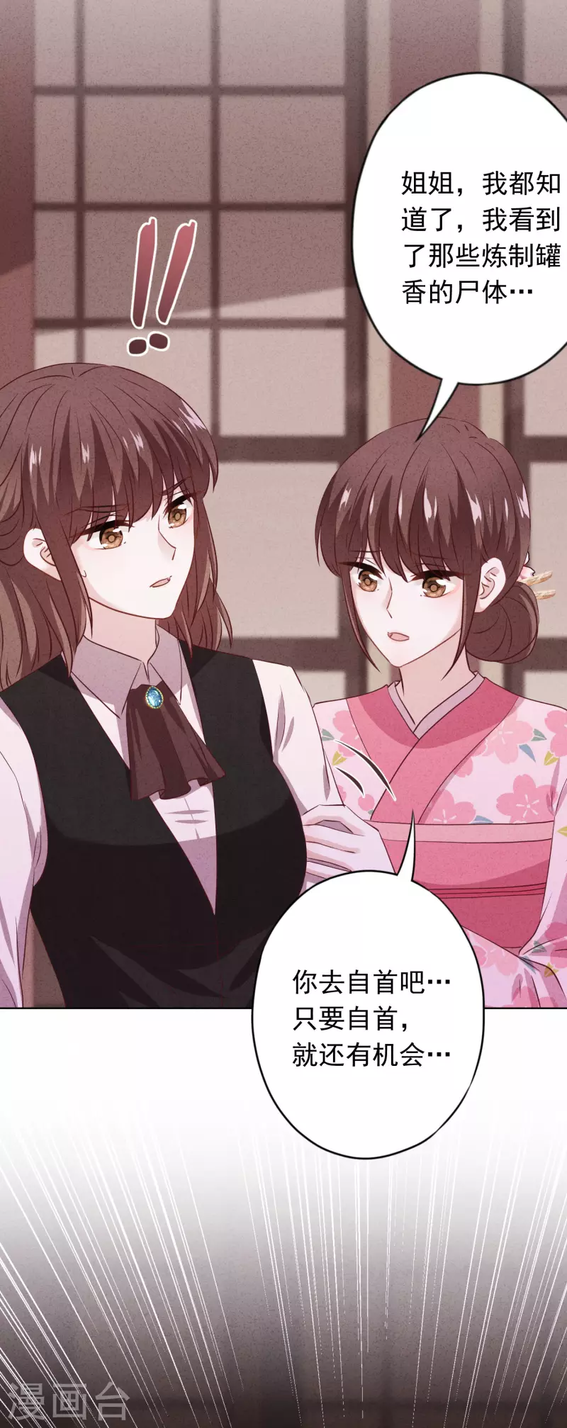 第156话 变态的爱恋-第163话