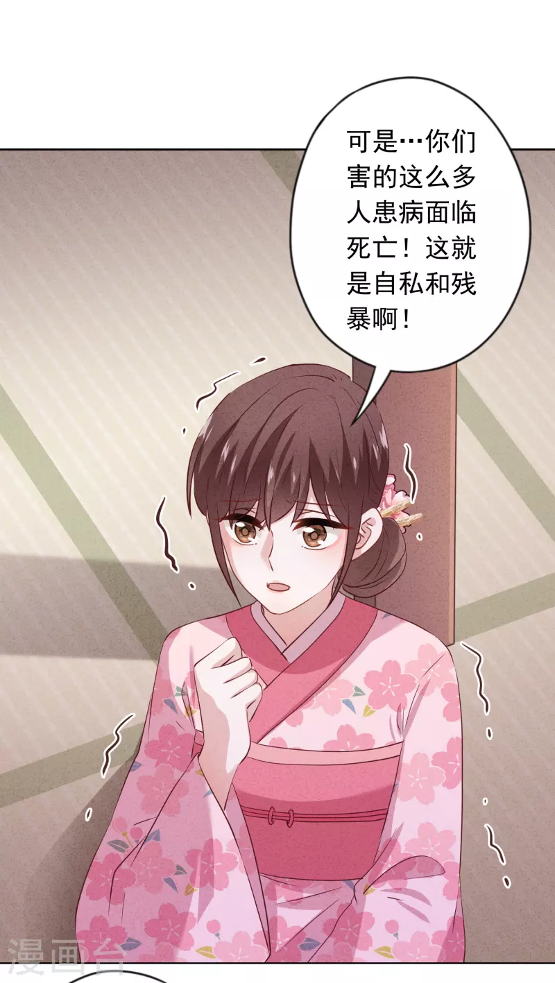 第156话 变态的爱恋-第163话