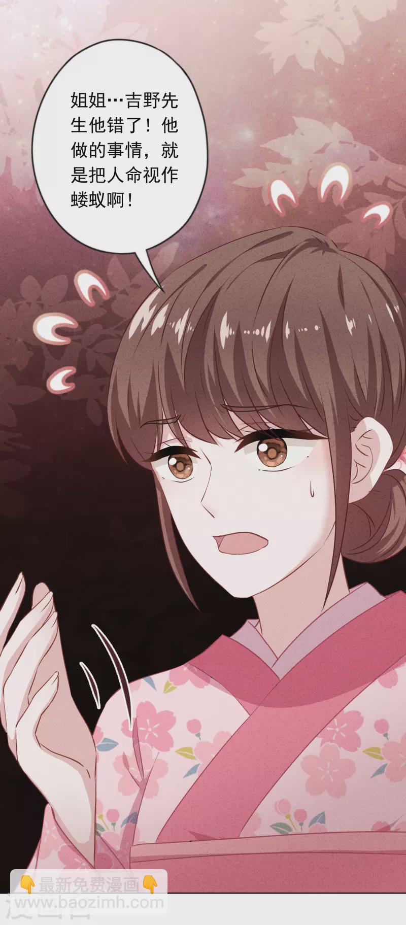 第156话 变态的爱恋-第163话