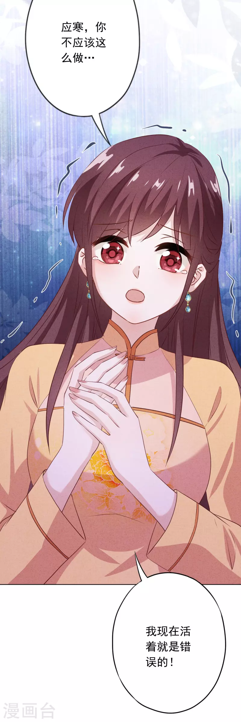 第156话 变态的爱恋-第163话