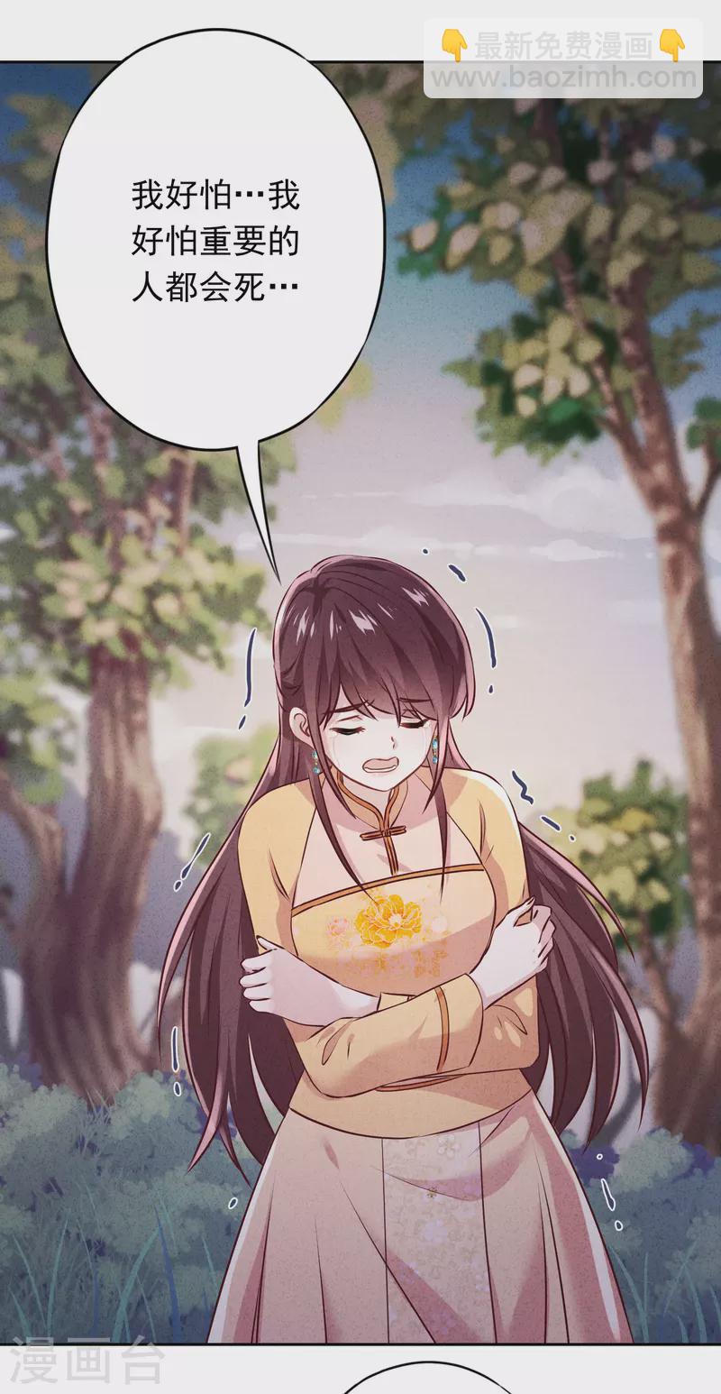 第158话 最美的意外-第165话