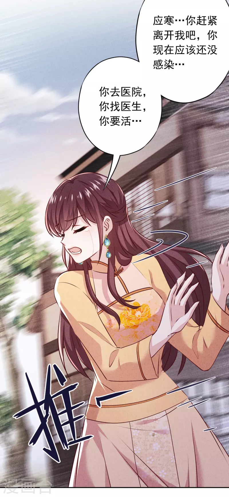 第158话 最美的意外-第165话