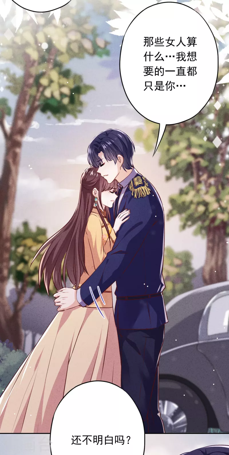 第158话 最美的意外-第165话